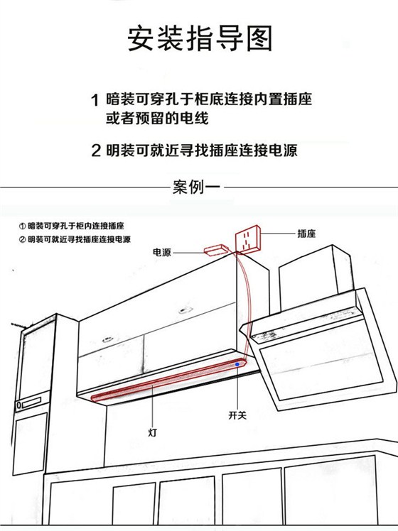 led橱柜灯条安装示意图1