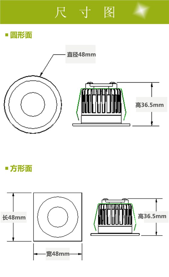 尺寸图