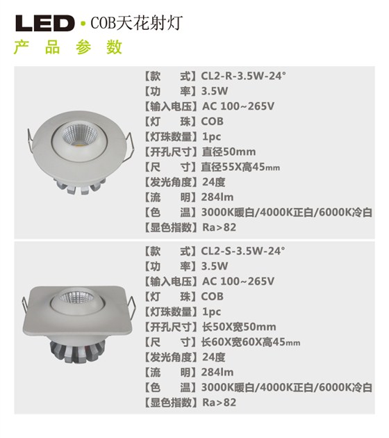 产品参数