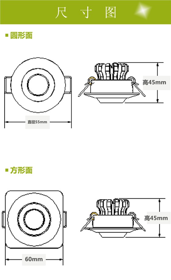 尺寸图