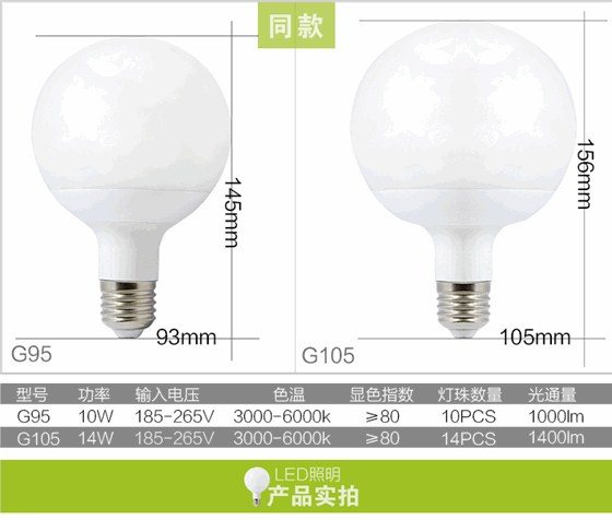 思奥特球泡灯9